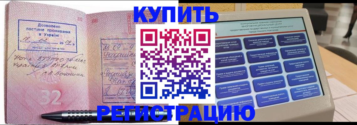 временная регистрация адрес в Бокситогорске