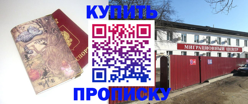 прописка от собственника в Бокситогорске