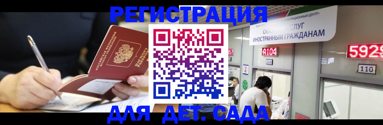 прописка гарантия в Бокситогорске