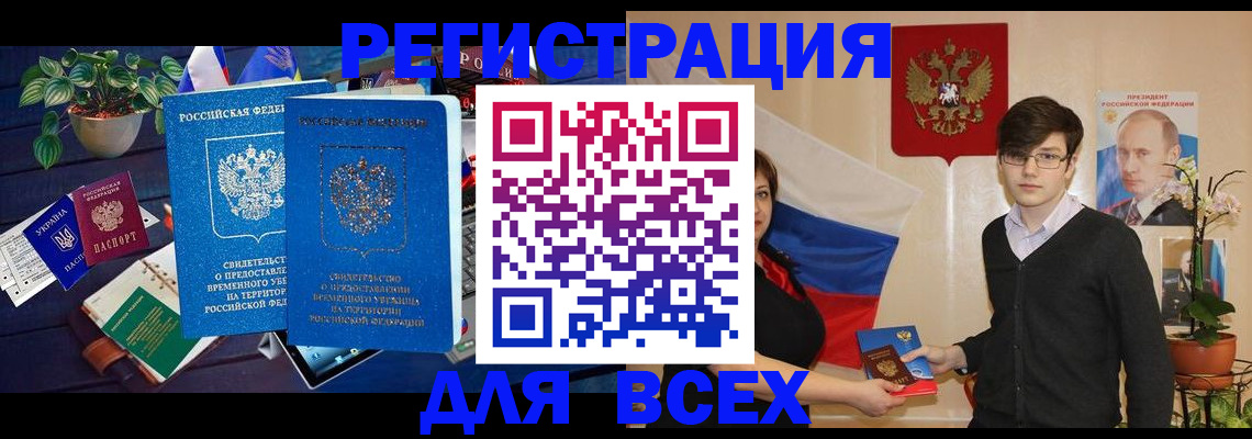 временная регистрация собственник в Бокситогорске